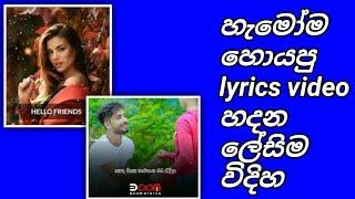 How to make lyrical status video | Bhoom music sinhala | Yasith s vision