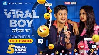 Viral Boy | ভাইরাল বয় | New Natok 2022 | Niloy Alamgir | Jannatul Sumaiya Heme