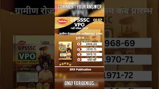 BEST BOOK FOR UPSSSC VPO EXAM 2024 #upsssc#upssscvpo#vpoexam#UPSSSC2024#chakshubooks