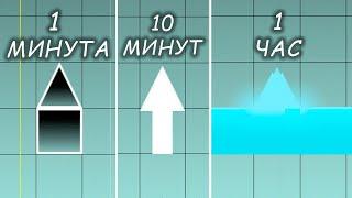 Что построит нуб за 1 минуту, 10 минут и за 1 час Geometry Dash