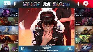 【2022 LPL夏季賽】季後賽 RNG vs EDG #1