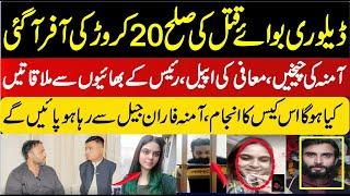 Delivery Boy Raees and Amna Shocking Story || UK Times Urdu