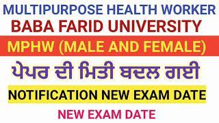 Bfuhs mphw exam dates changes | mphw male and female exam date change | ward attendant