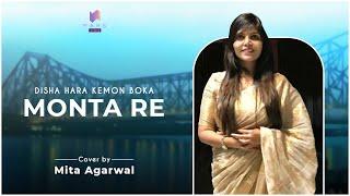 Monta re | MARS Studio | Mita Agarwal | Female Cover | Women's Day Special Song