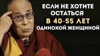 РАБОТАЕТ НА 1000% ВСЕМ МУДРЫМ ЖЕНЩИНАМ СЕКРЕТНЫЕ СОВЕТЫ от Далай Ламы