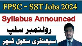 FPSC SST Female Test syllabus & Roll No Slip || FPSC SST jobs 2024 test preparation new session