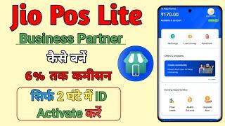 Jio pos lite retailer id kaise banaye | How to use jio pos lite