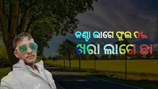 Sathi Hei Mu Thibi re | New Style Odia Status Video