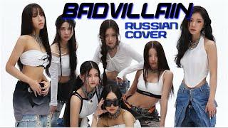 BADVILLAIN — ‘BADVILLAIN’ на русском [RUSSIAN COVER]