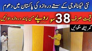 Fiber and Pvc Doors in Low Price Start From Rs:280 - PVC Fiber Door Factory Wholesale in Pakistan