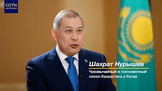 Шахрат Нурышев: Астана активно готовится к саммиту ШОС-2024