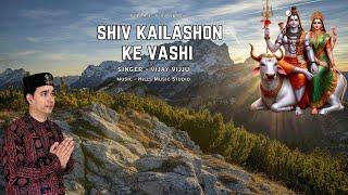 Shiv Kailashon Ke Vashi | Hills Music Studio | Vijay Vijju Official