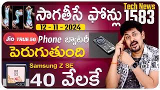 Telugu TechNews 1583: Amazon Smart Glasses, Mac Mini teardown, Jio 5G Plan, LG Stretchable Display