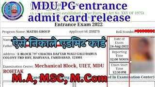 mdu PG Entrance admit card release || how to download mdu pg entrance admit card || mdu campus news