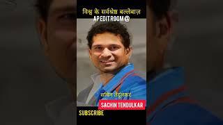 Sachin Tendulkar Transformation 1973-2022 Present #transformationvideo #ap edit room @