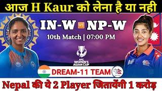 India Women vs Nepal Women Dream11 Team || Asia Cup 10th Match IND W vs NEP W Dream11 Prediction