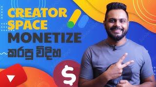 How to Apply Monetization in 2023 and Link Multiple Channels | Sinhala