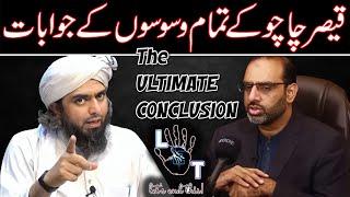 "Closing the Controversy Once and For All"  Qaiser Ahmed Raja End of Debate | Engineer Ali Mirza