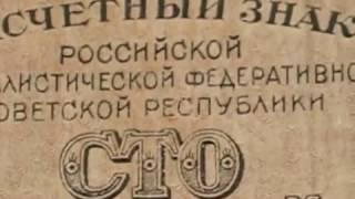 Сто рублей 1919 года