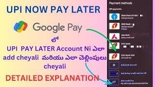 GOOGLE PAY UPI PAY LATER | HOW TO ADD & MAKE PAYMENTS WITH CREDT LINE ACCOUNT IN GPAY | STEP BY STEP