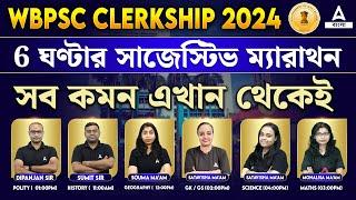 PSC Clerkship Marathon Class 2024 l সব কমন এখান থেকেই l All Subjects Expected Questions