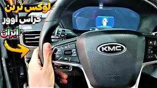 بررسی KMC K7 کراس اوور جدید کرمان موتور - KMC k7 Review