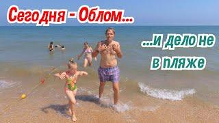 Керчь. Городской пляж впечатлил...? Центральный рынок -Турецкий? Уезжаем на Дачу. Июль 2020