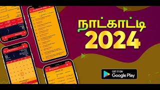 Prokerala Tamil Calendar 2023