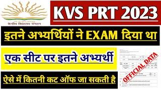 KVS PRT EXAM RESULT 2023 | KVS PRT CUT OFF | KVS PRT EXPECTED CUT OFF | KVS PRT TOTAL FORM | KVS PRT