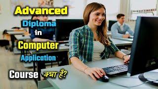What is Advanced Diploma in Computer Application? – [Hindi] – Quick Support
