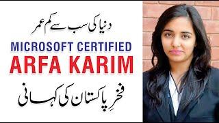 Arfa Karim - Tribute to OUR Legends by Qasim Ali Shah Foundation | Biography In Urdu