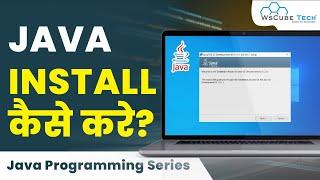 Java Install कैसे करे? | Java Installation - Complete Tutorial