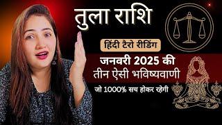 तुला राशि जनवरी 2025 की 3 भविष्यवाणी जो सच होकर रहेंगी | TULA Rashi 2025 | LIBRA | THE DIVINE TAROT