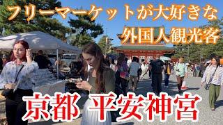 2024年11月3日 外国人観光客で賑わう文化の日の平安神宮を歩く Walking around Heian Shrine,Kyoto 【4K】