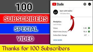 100 Subscribers Special Video |  100 Subscribers Complete | learn with Subho