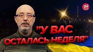 Министр обороны РЕЗНИКОВ резко обратился к россиянам