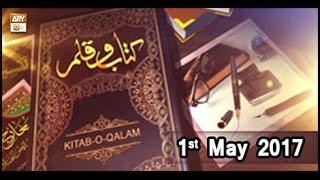 Kitab o Qalam - Topic - Al‑Risala Al‑qushayriyya - ARY Qtv