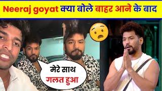 Neeraj goyat react After Eviction।Joginder angry on neeraj goyat Eviction । Bigg Boss ott Eviction