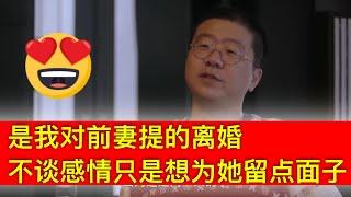 离婚三载李诞首次曝出分手内情：她很漂亮也很好，但是我不爱了。之前一直是在给她留面子，现在看她幸福我也就没有亏欠了。小S蔡康永疯狂吃惊！原来蛋总这么有魅力女生缘这么好~！