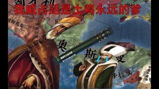 为什么历史书上写1453年是奥斯曼灭亡的日子？原因竟然是