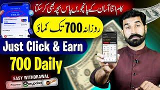 Earn 900 Daily in Pakistan | Earn from Home | Earn From Mobile | digizon