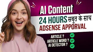 Google AdSense Approval with ChatGPT in 2023 | 100% Guarantee | Adsense Approval Trick