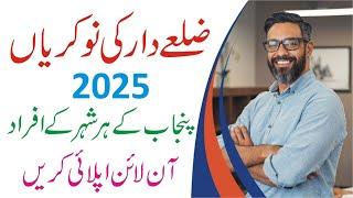 Zilladar Jobs 2025 - Zilladar PPSC Jobs-Punjab Public Service Commission Zilladar Jobs Advertisement