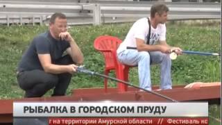 Рыбалка в городском пруду. Новости. GuberniaTV.