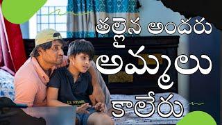 Vihaanకి బ్రతిమిలాడటం తెలిసింది  | DANGER Cake తిని చనిపోయిన ఒక 10 years పాపా #autism #trending