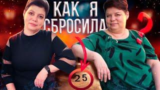 Мой путь к идеальной фигуре: как я потеряла 25 кг за 10 месяцев