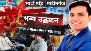 Grand Computer Opening | Best Computer Coaching In Martinganj | Vishal Sir