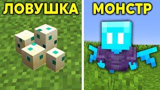 23 Крутых Секрета в Коде Minecraft