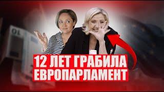 10 лет тюрьмы грозит сопернице Макрона, а премьер-министр Франции готовит радикальные перемены