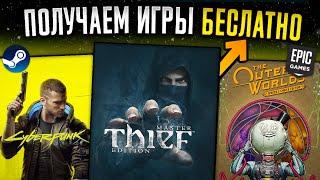 ПОЛУЧАЕМ ИГРЫ БЕСПЛАТНО: Steam, Epic Games, itch.io // Халява игр 2024